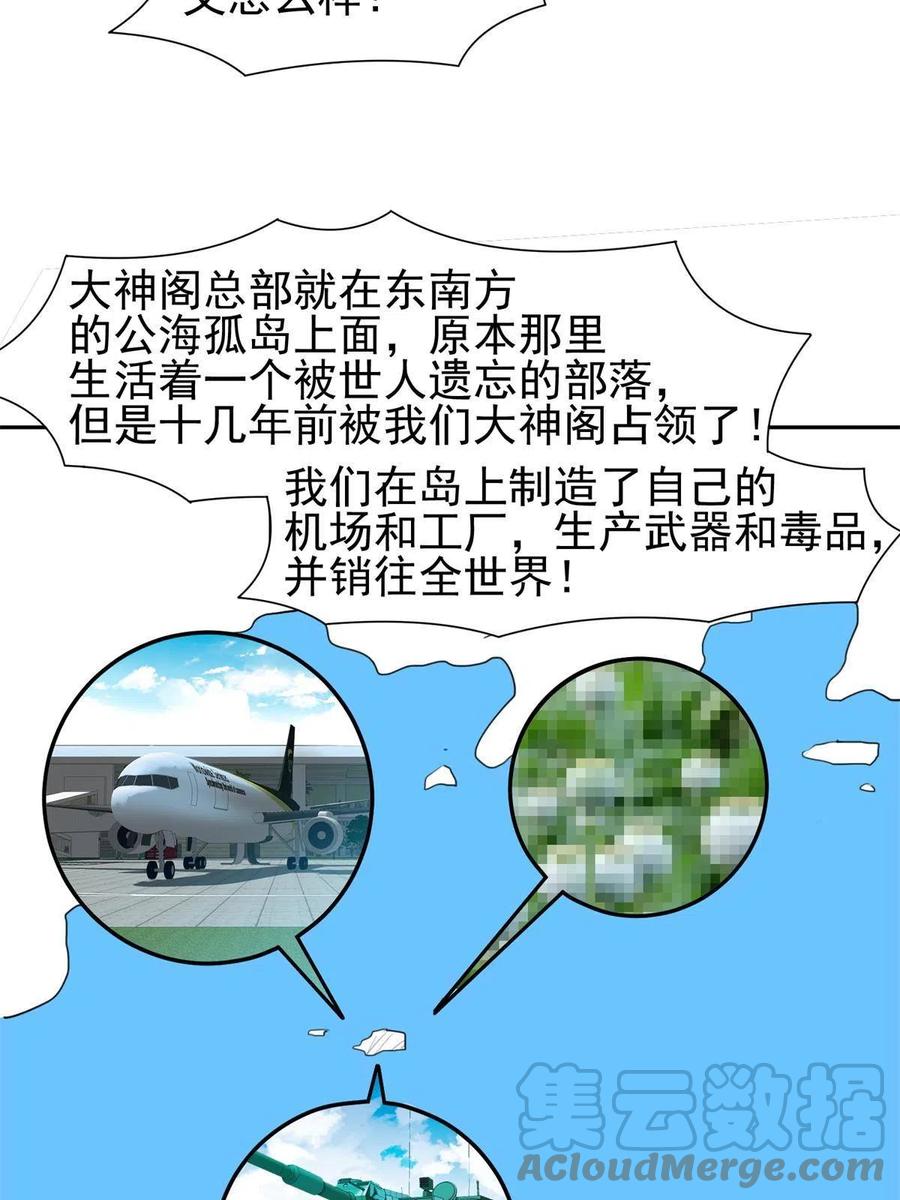131 回礼-第133话