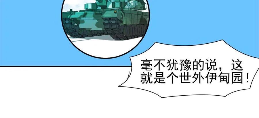 131 回礼-第133话