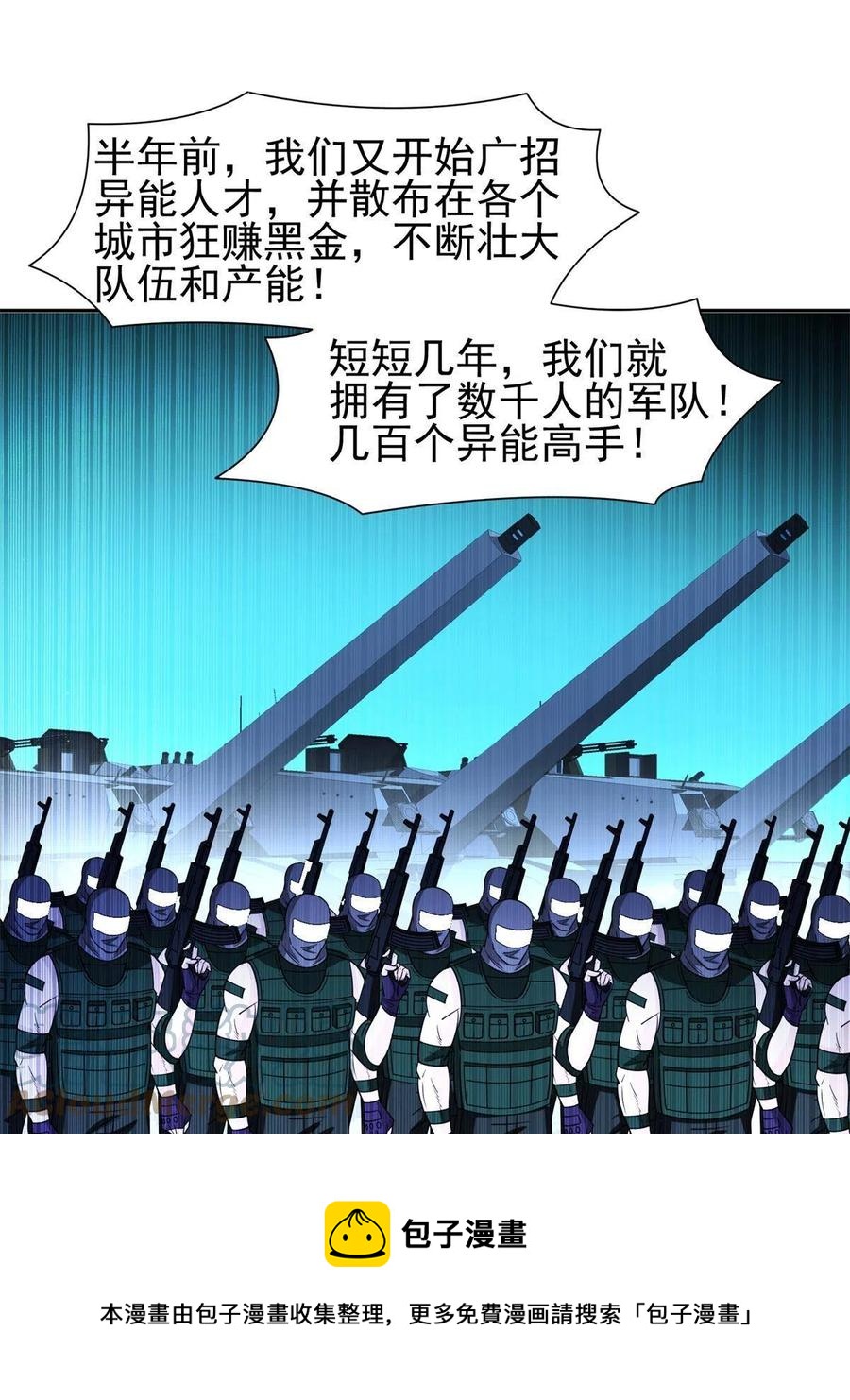 131 回礼-第133话