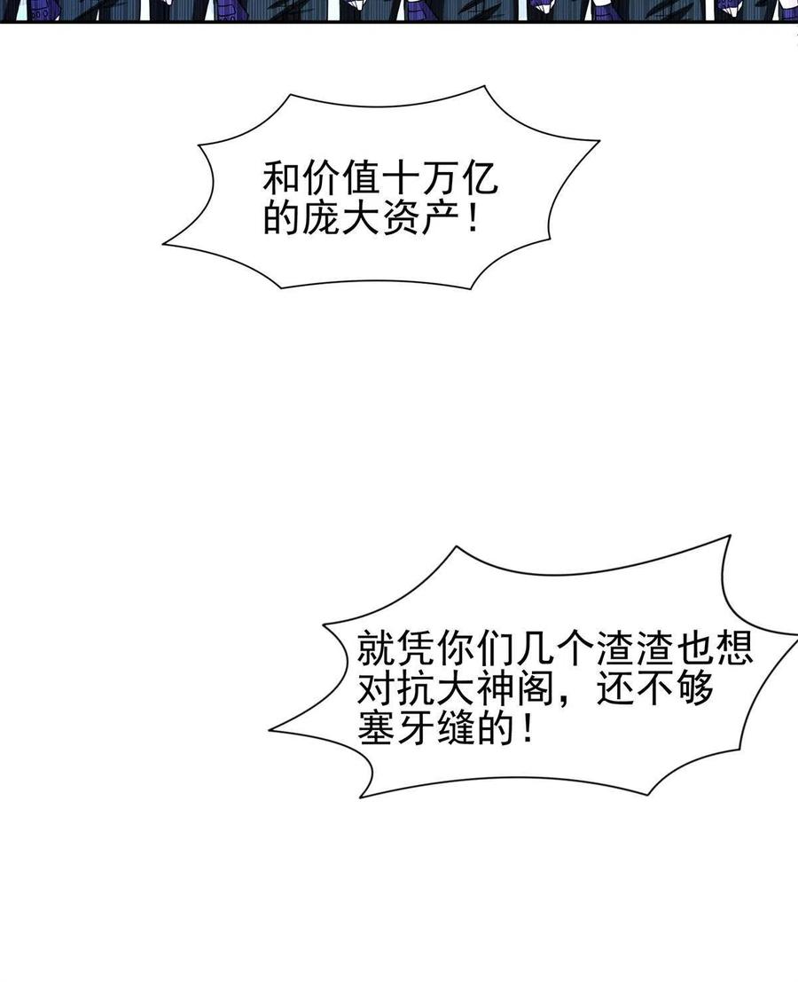 131 回礼-第133话