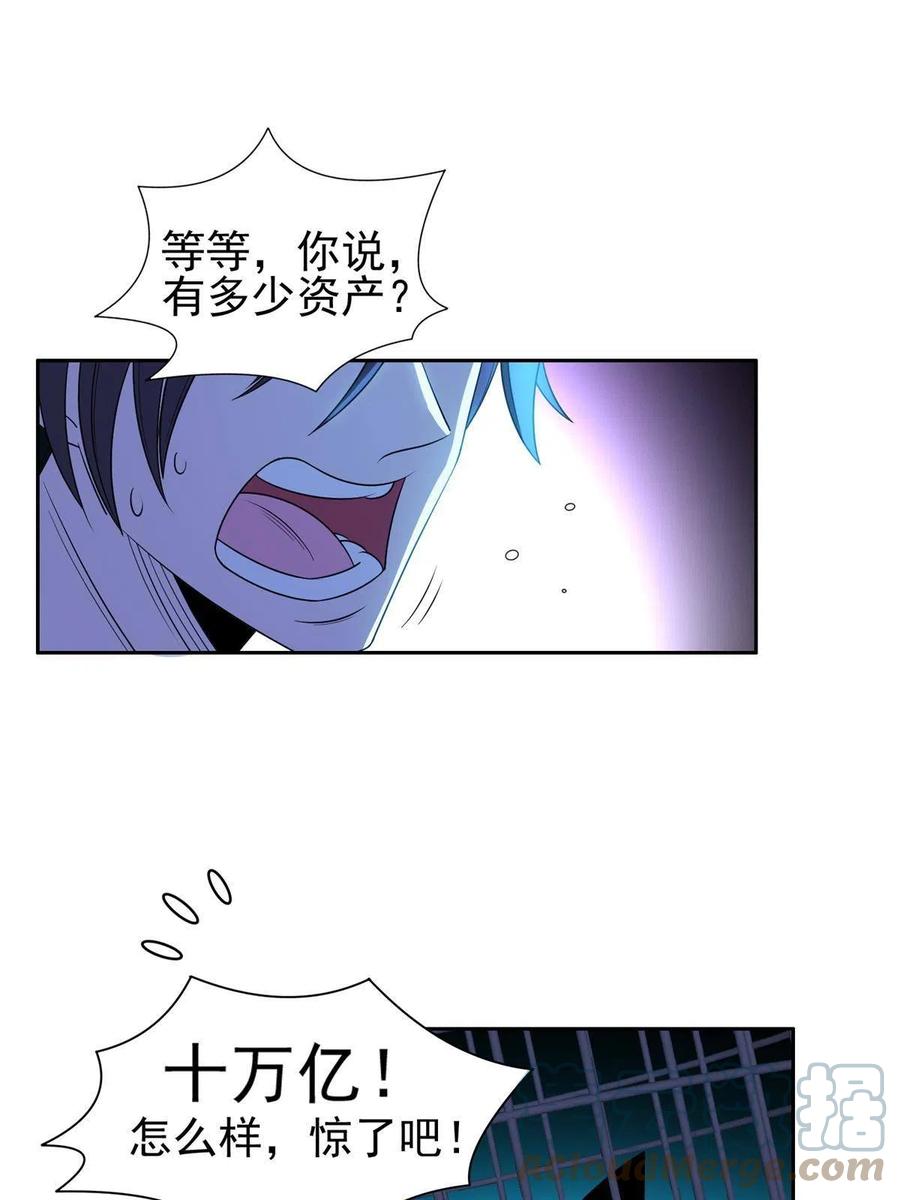 131 回礼-第133话