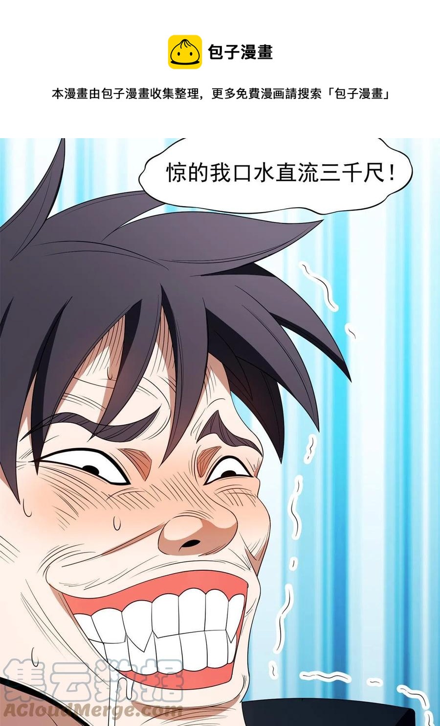 131 回礼-第133话