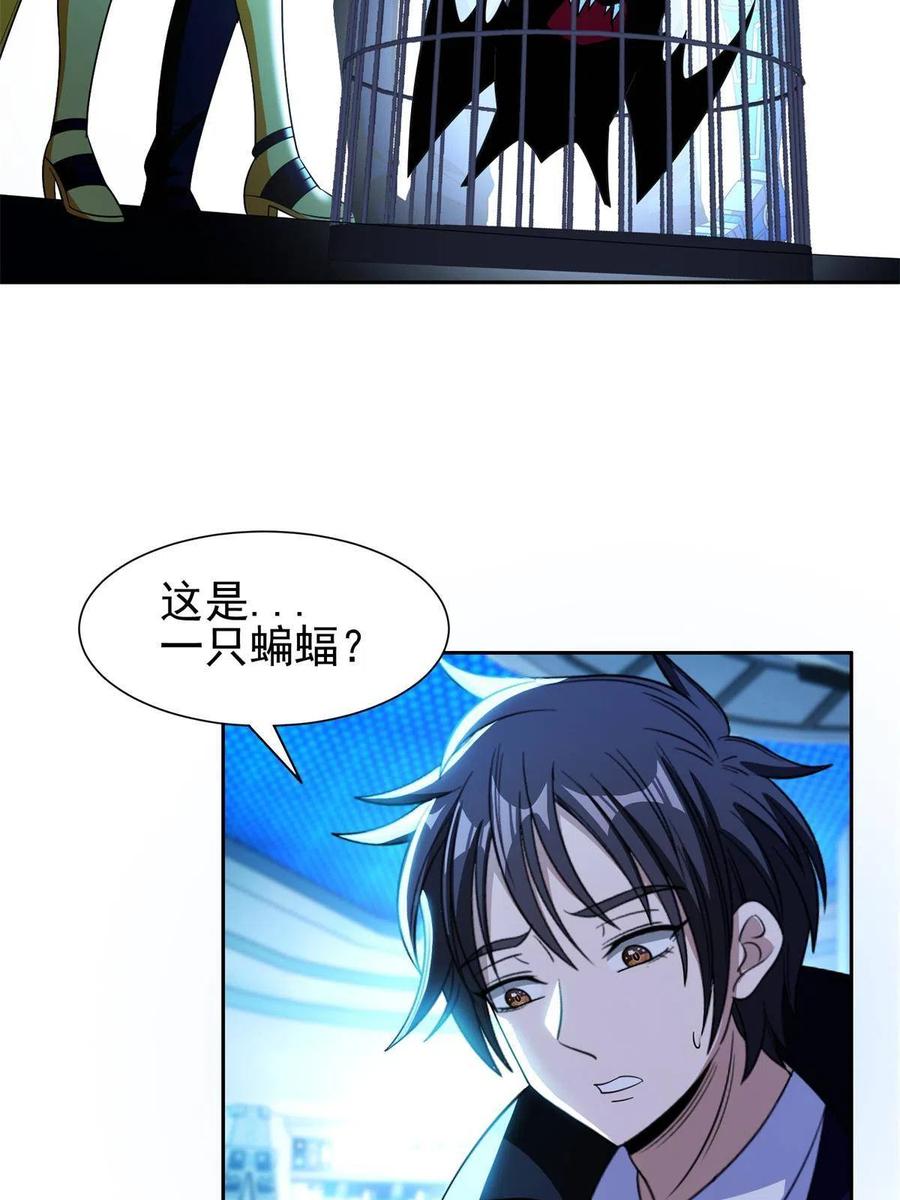 131 回礼-第133话