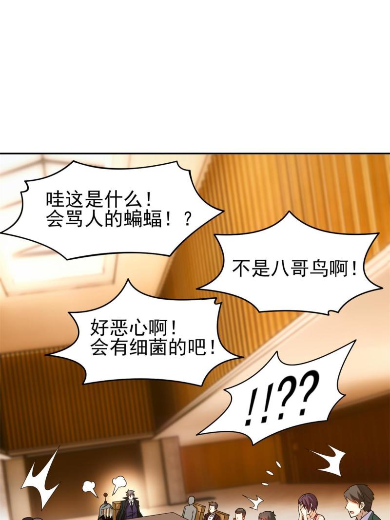 133 谁负责？！-第135话
