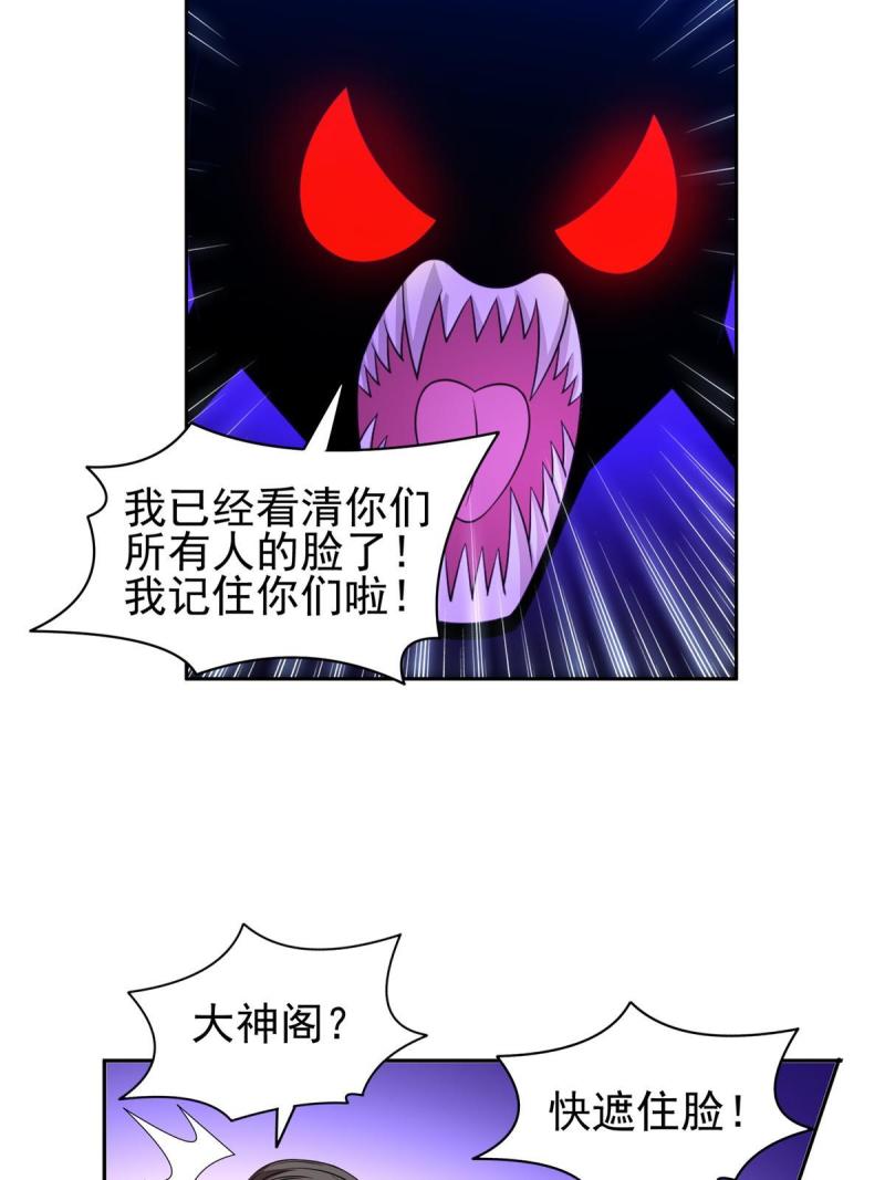 133 谁负责？！-第135话