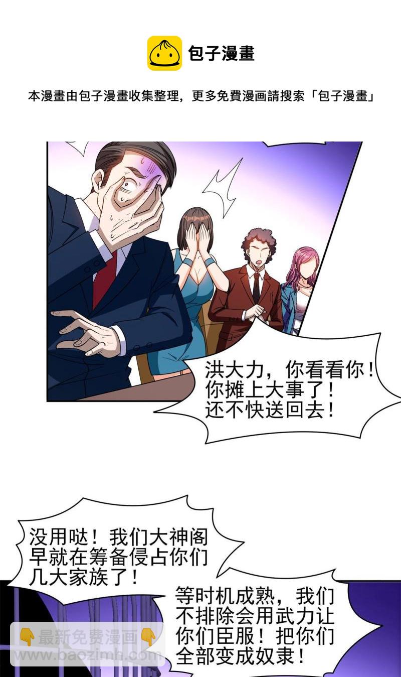 133 谁负责？！-第135话