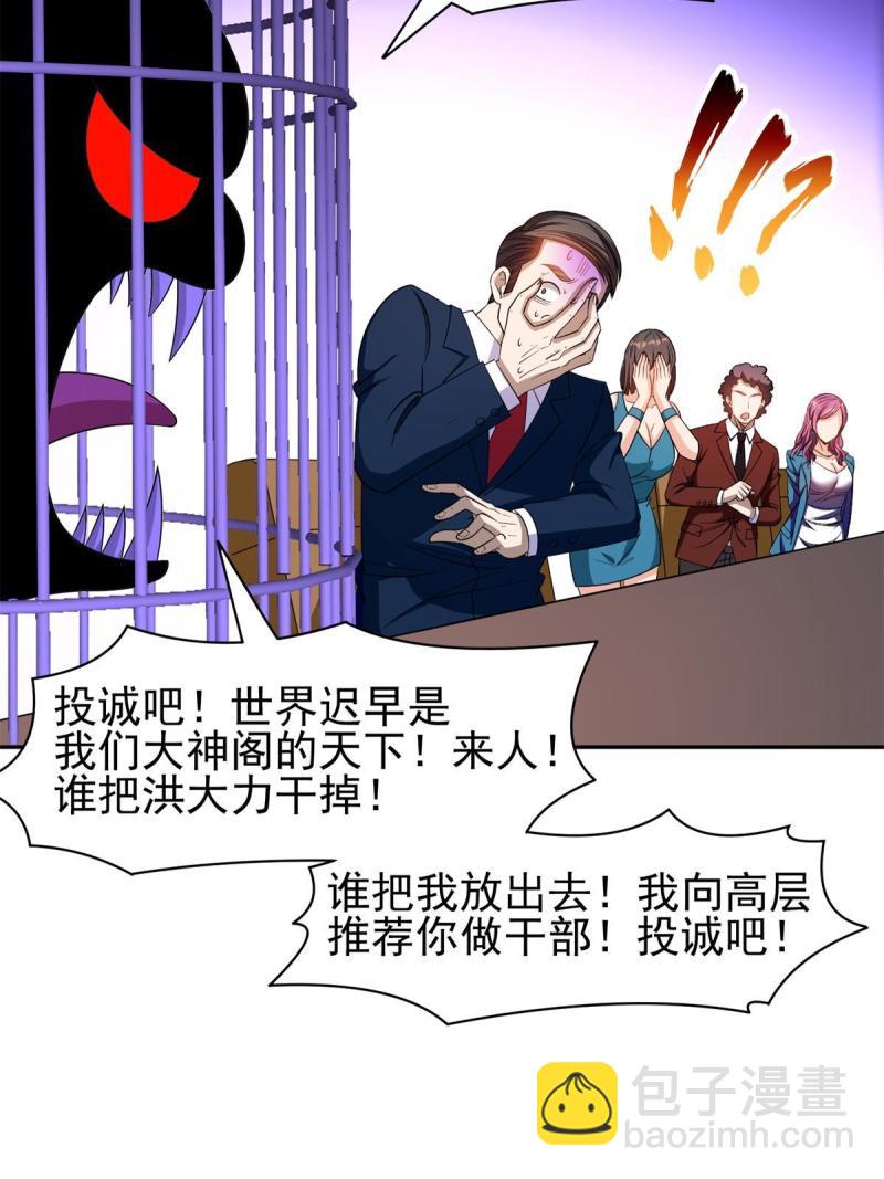 133 谁负责？！-第135话