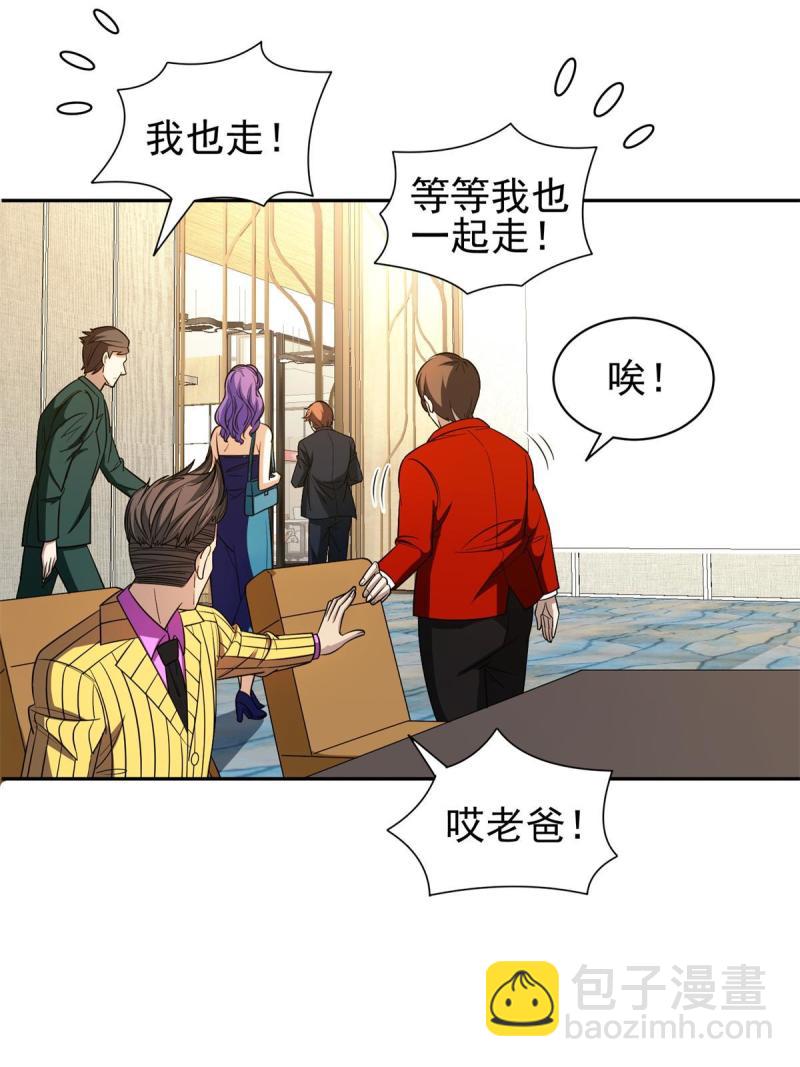 133 谁负责？！-第135话