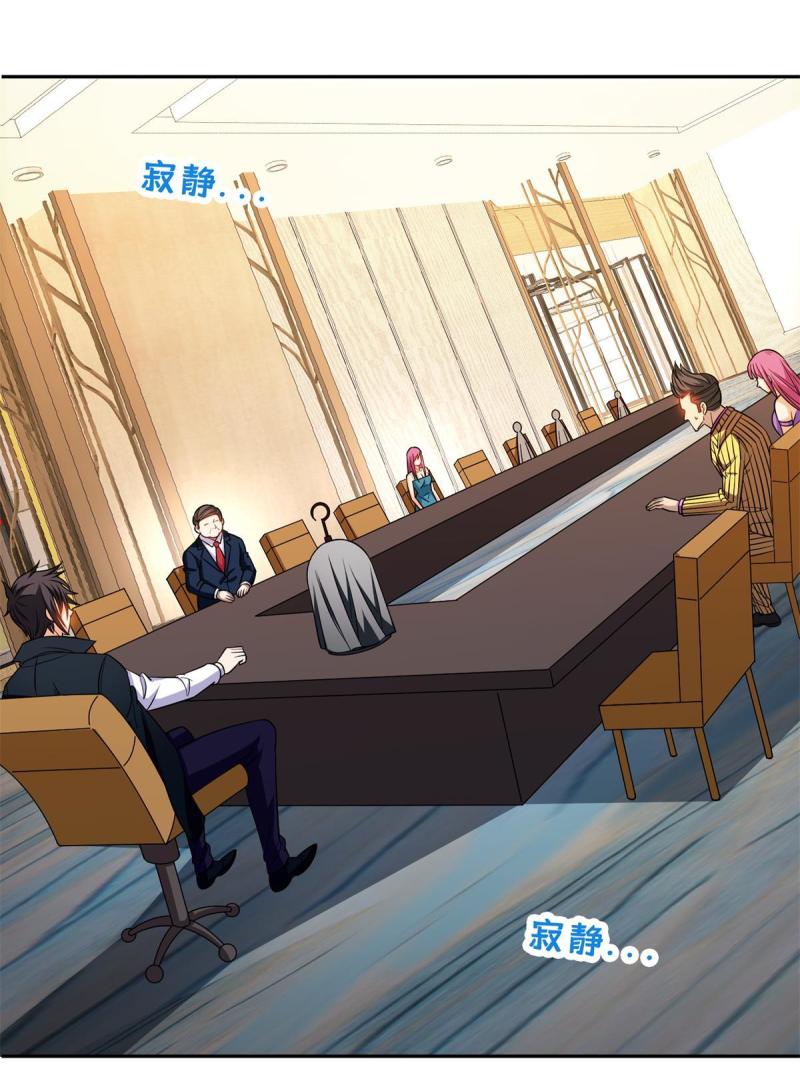 133 谁负责？！-第135话