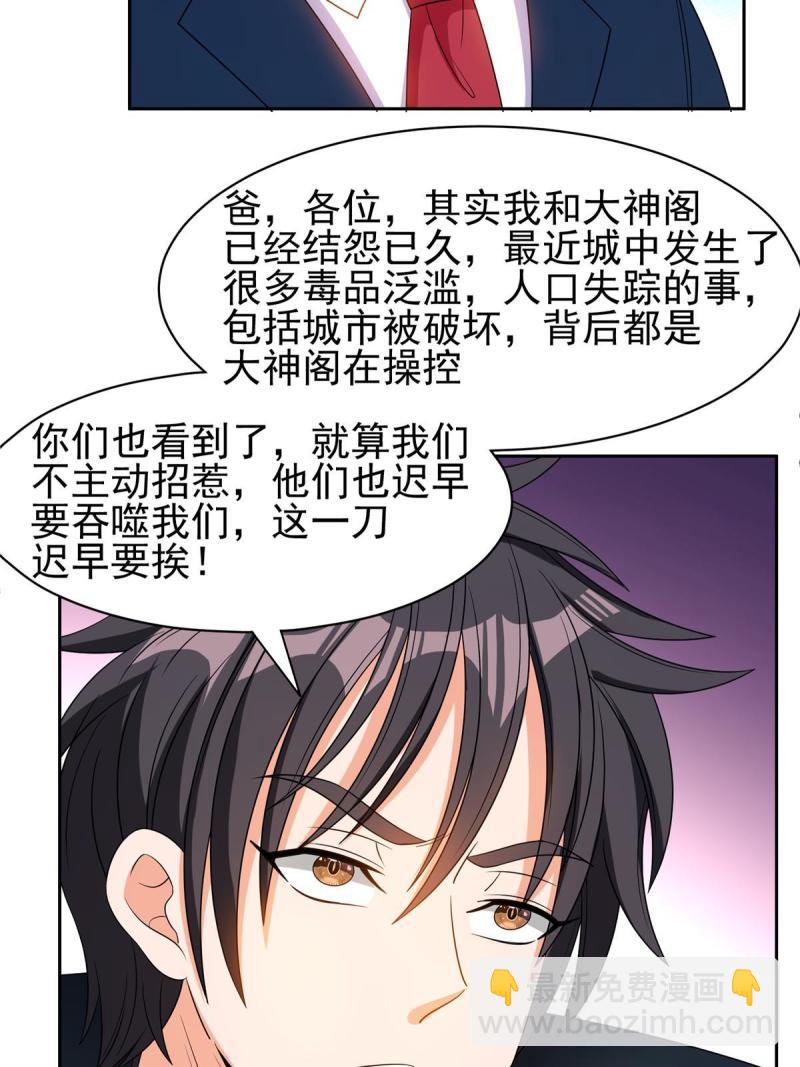 133 谁负责？！-第135话