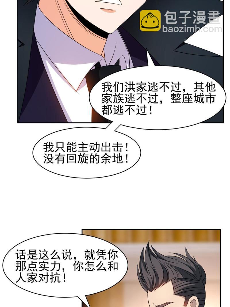 133 谁负责？！-第135话