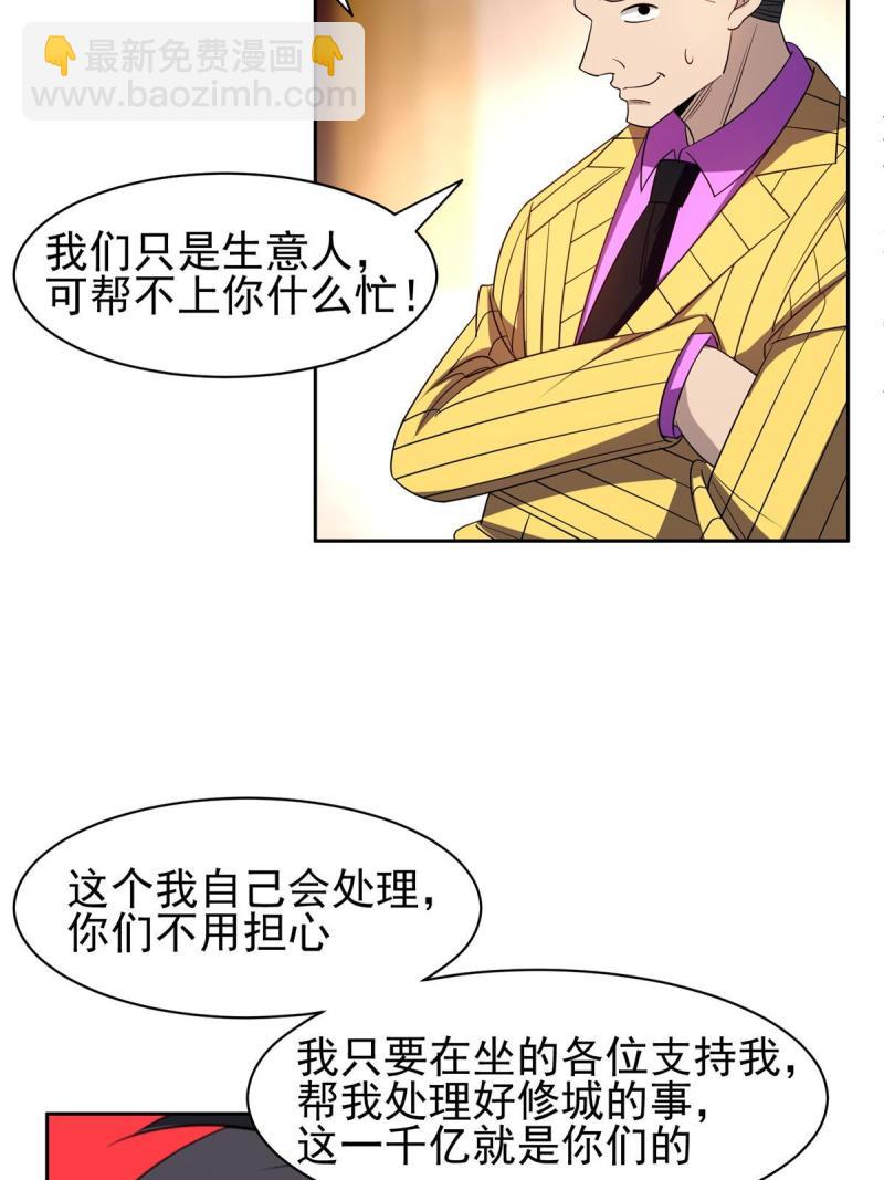 133 谁负责？！-第135话