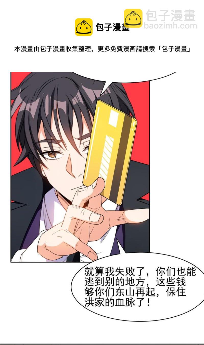 133 谁负责？！-第135话