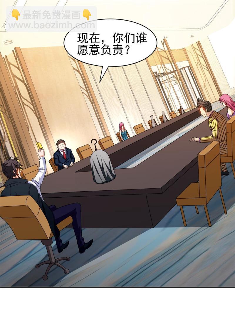 133 谁负责？！-第135话