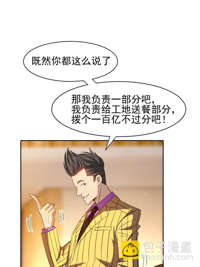 133 谁负责？！-第135话