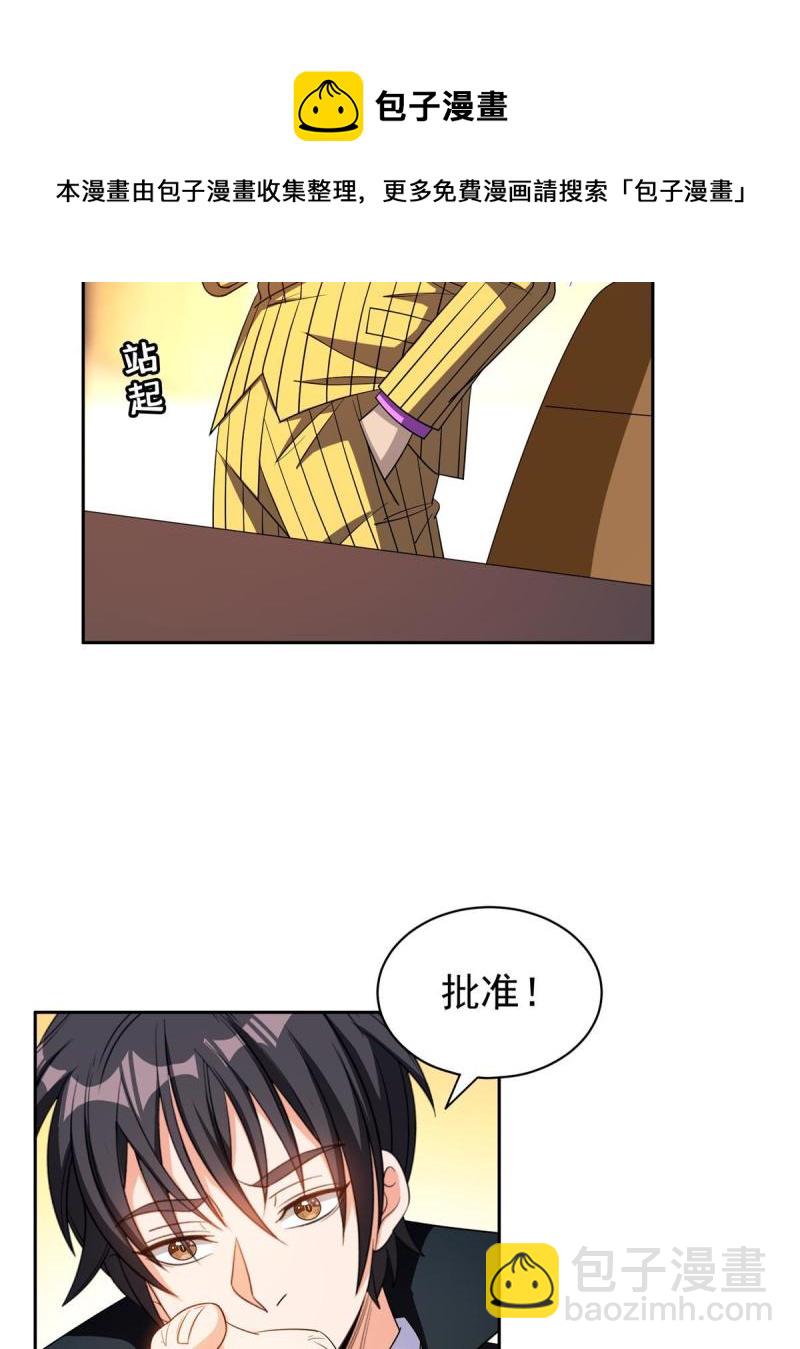 133 谁负责？！-第135话