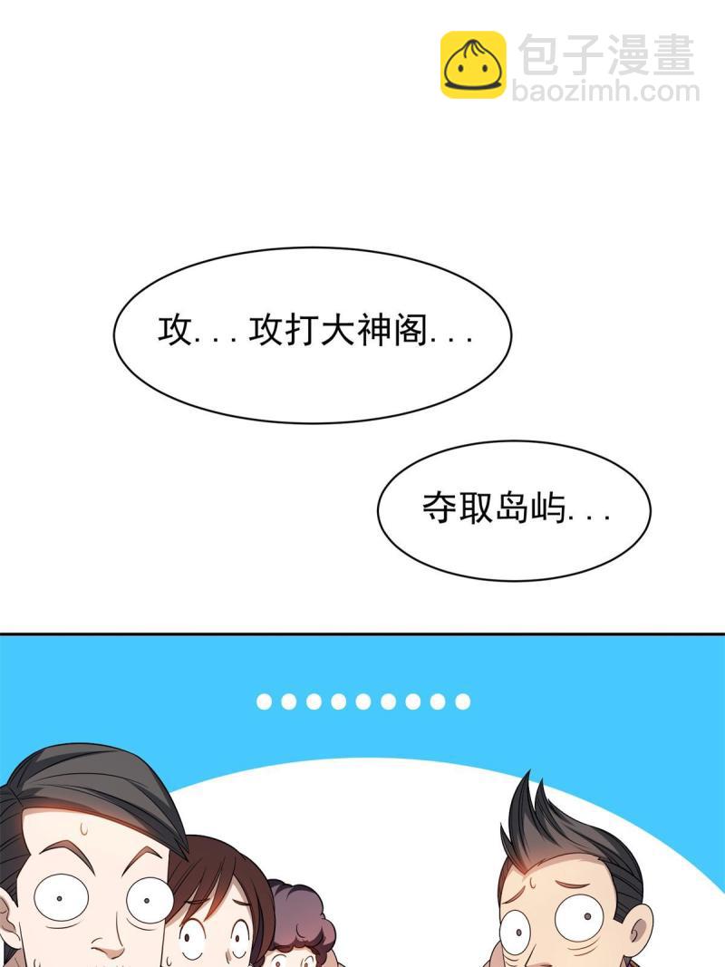 133 谁负责？！-第135话
