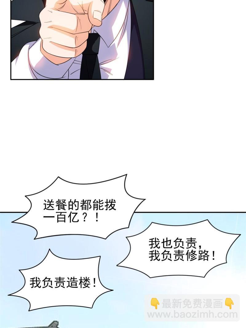 133 谁负责？！-第135话