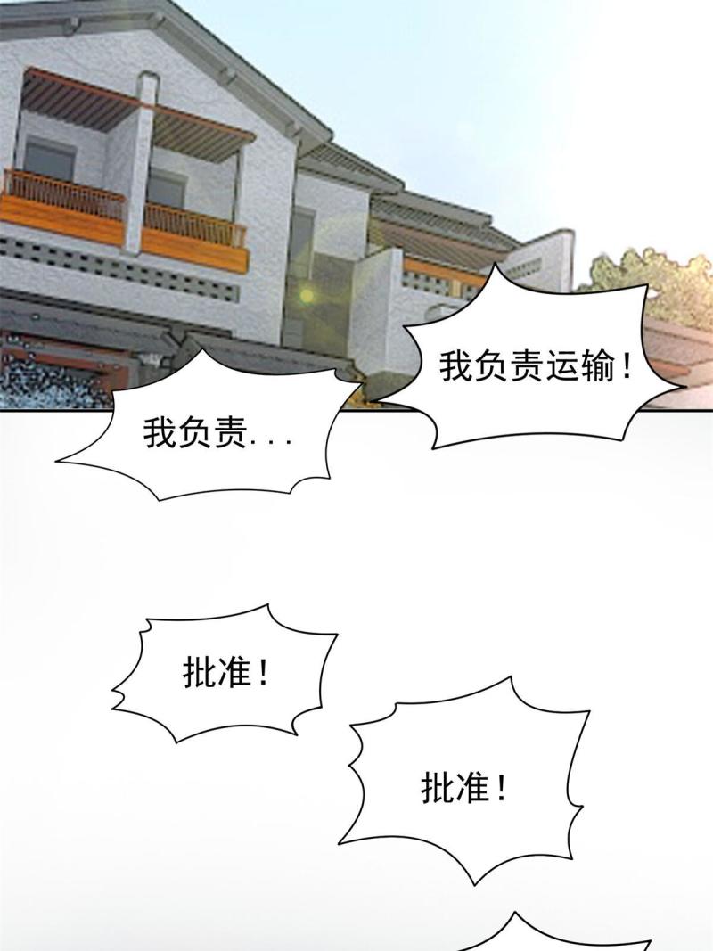 133 谁负责？！-第135话
