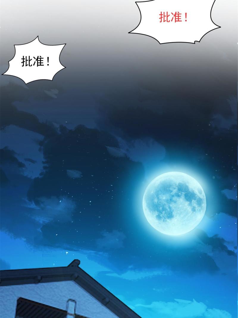 133 谁负责？！-第135话