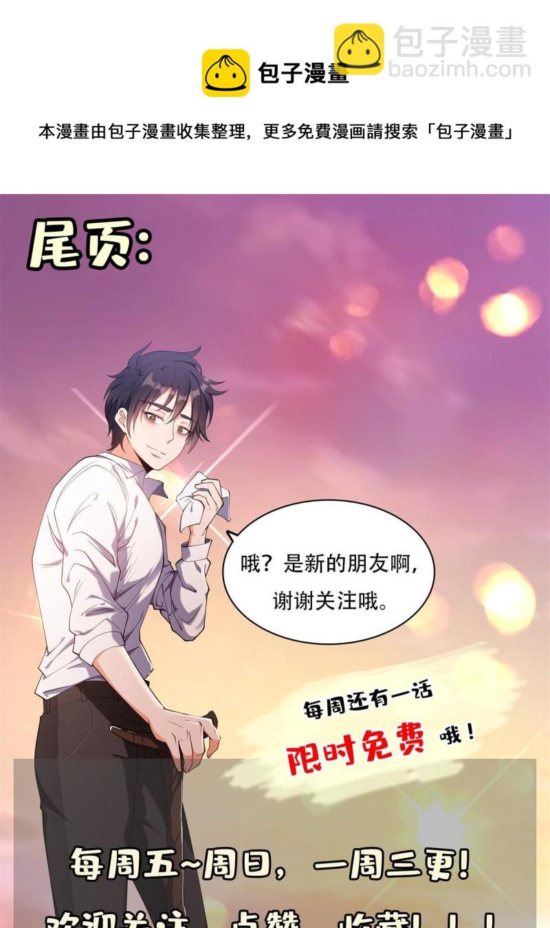 133 谁负责？！-第135话