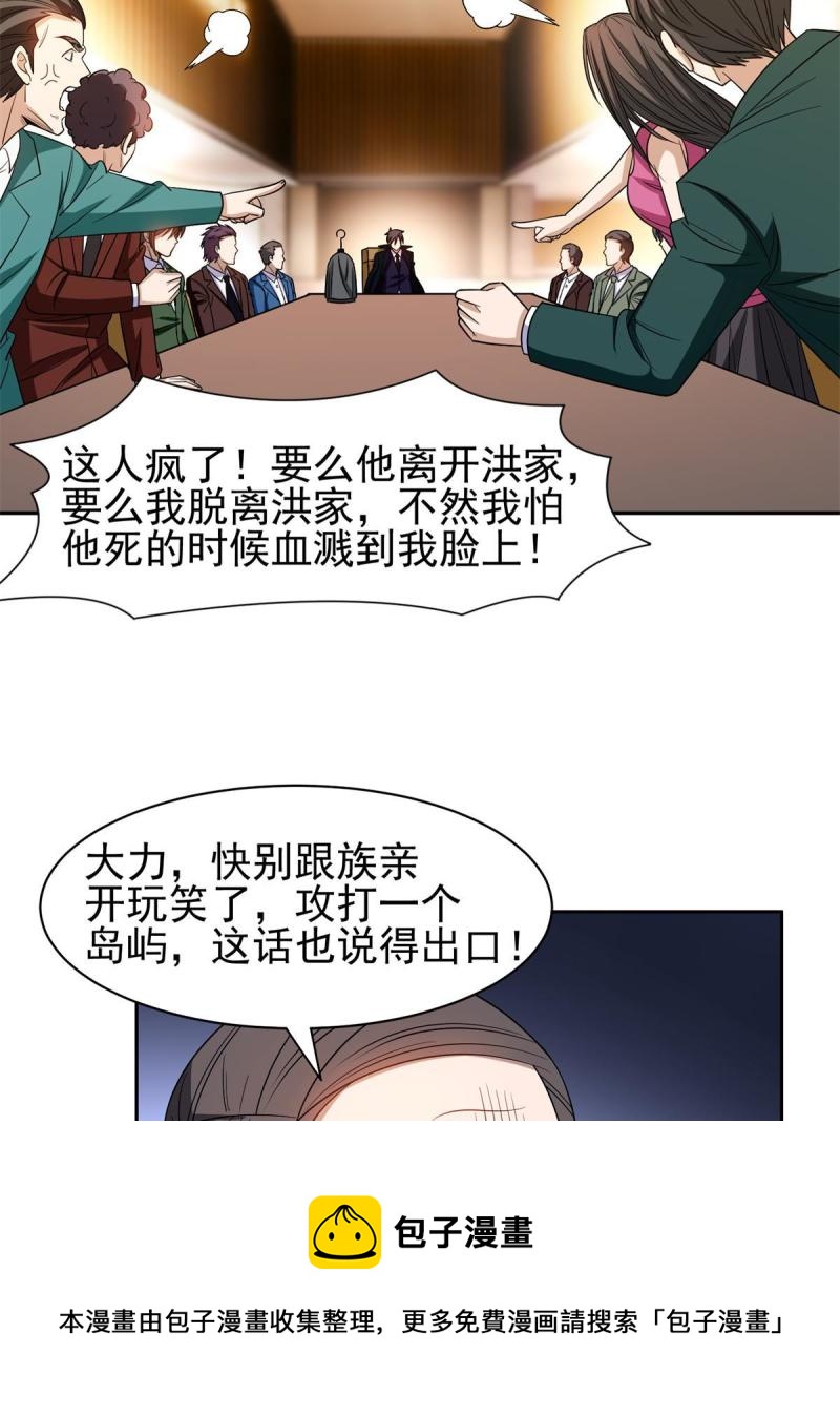 133 谁负责？！-第135话