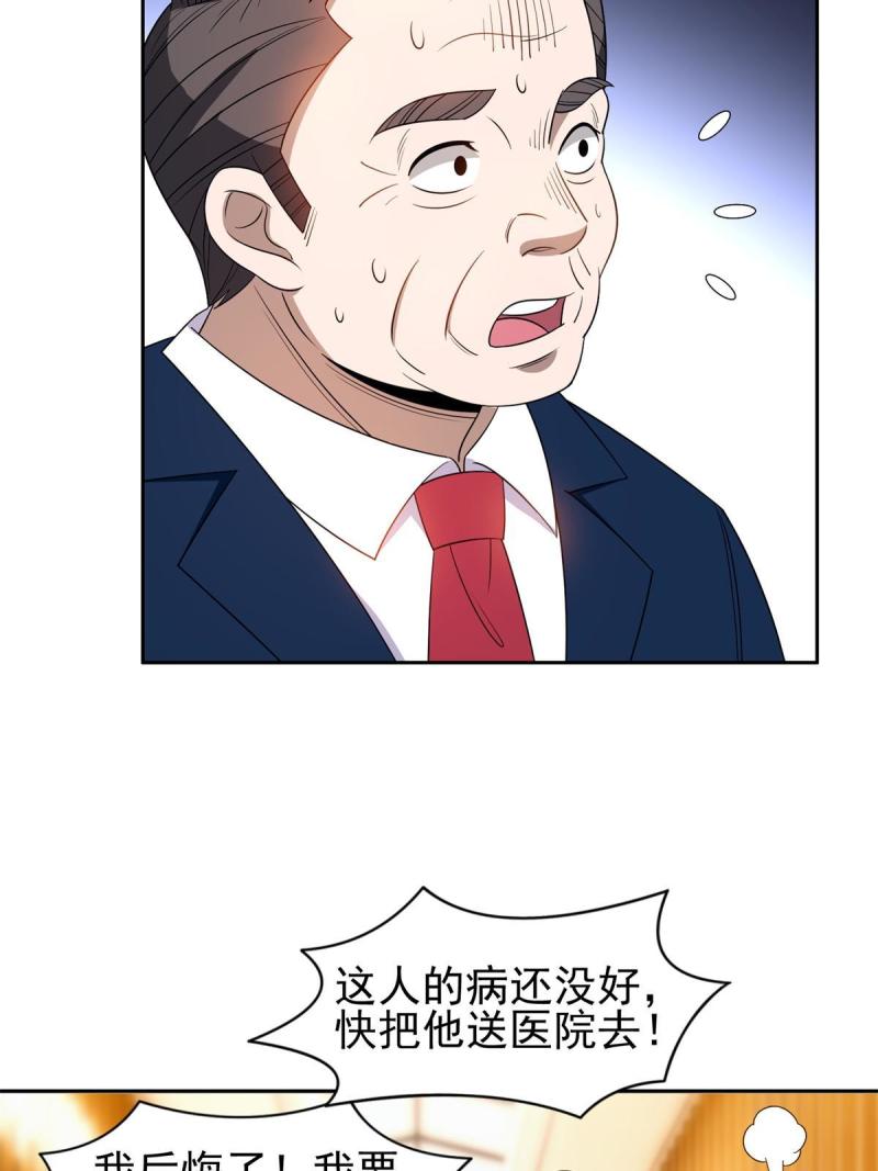 133 谁负责？！-第135话