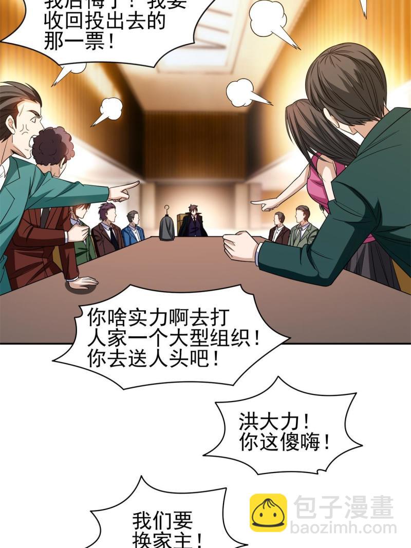 133 谁负责？！-第135话