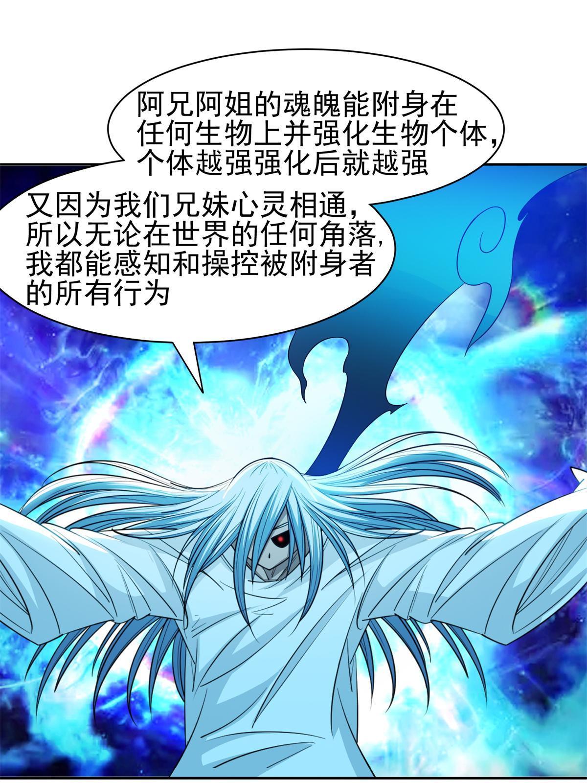 135 神通广大-第137话