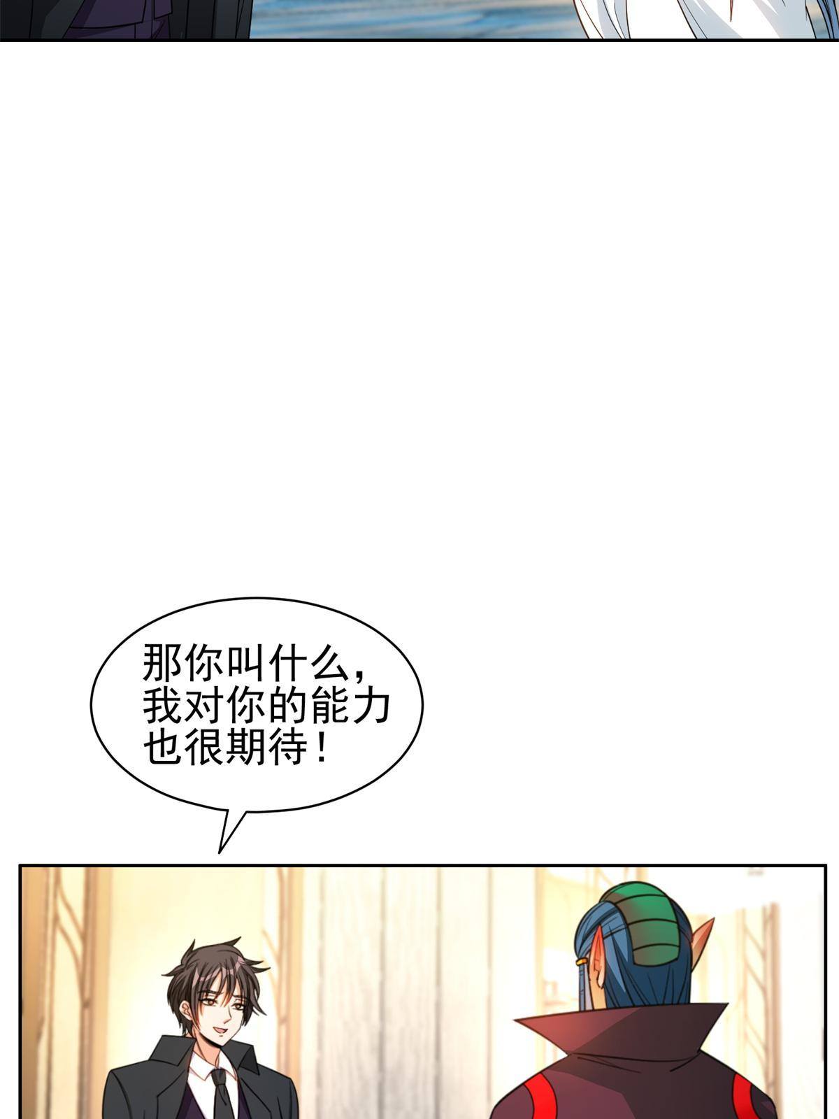 135 神通广大-第137话