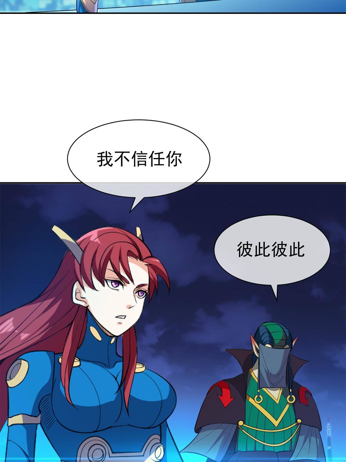 137 针锋相对-第139话