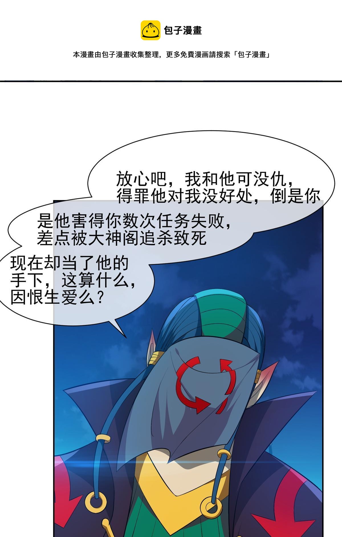 137 针锋相对-第139话
