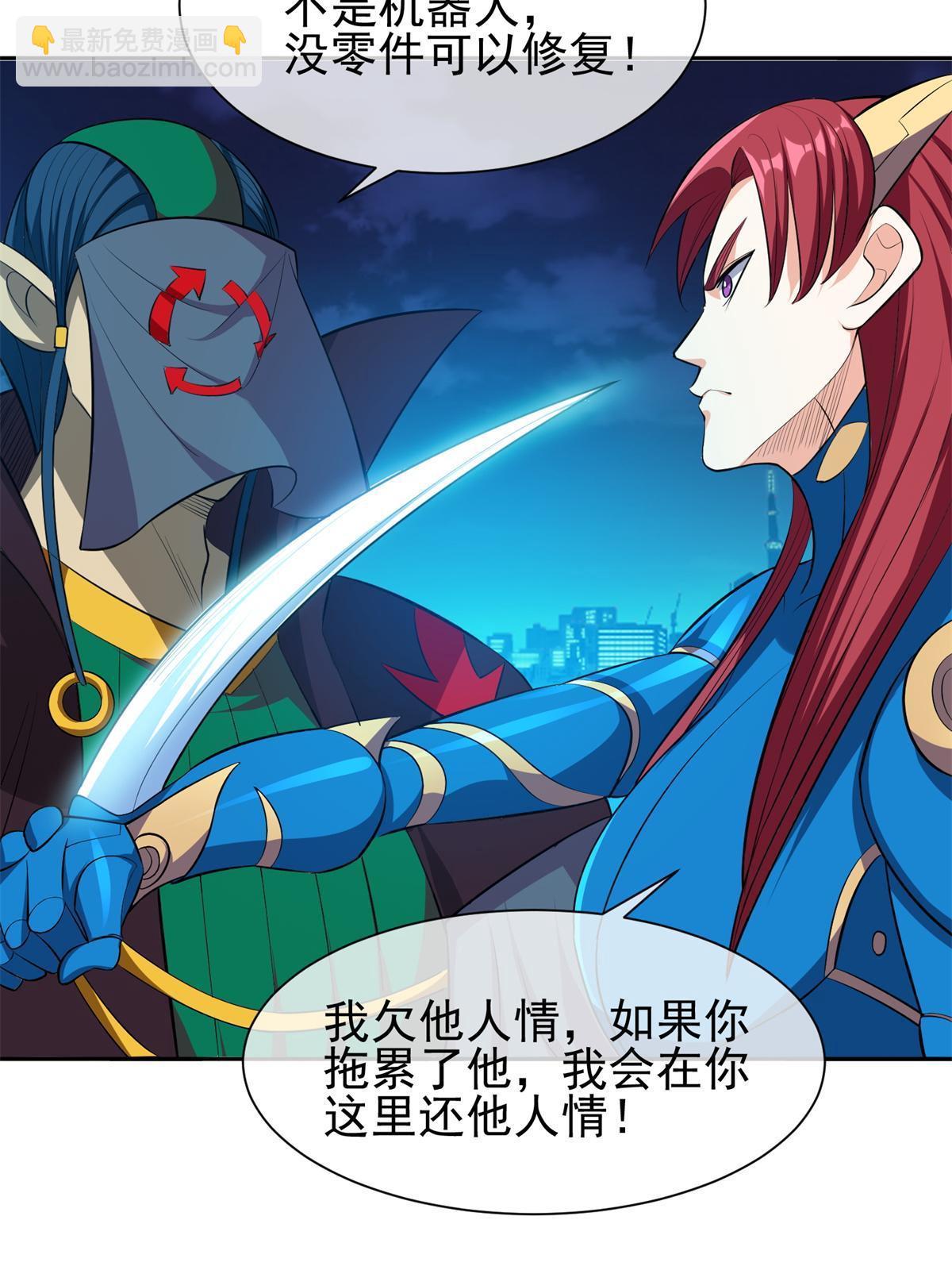 137 针锋相对-第139话