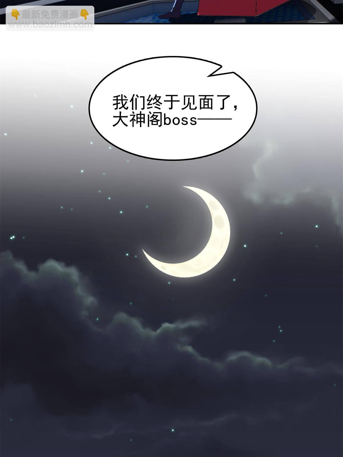 137 针锋相对-第139话