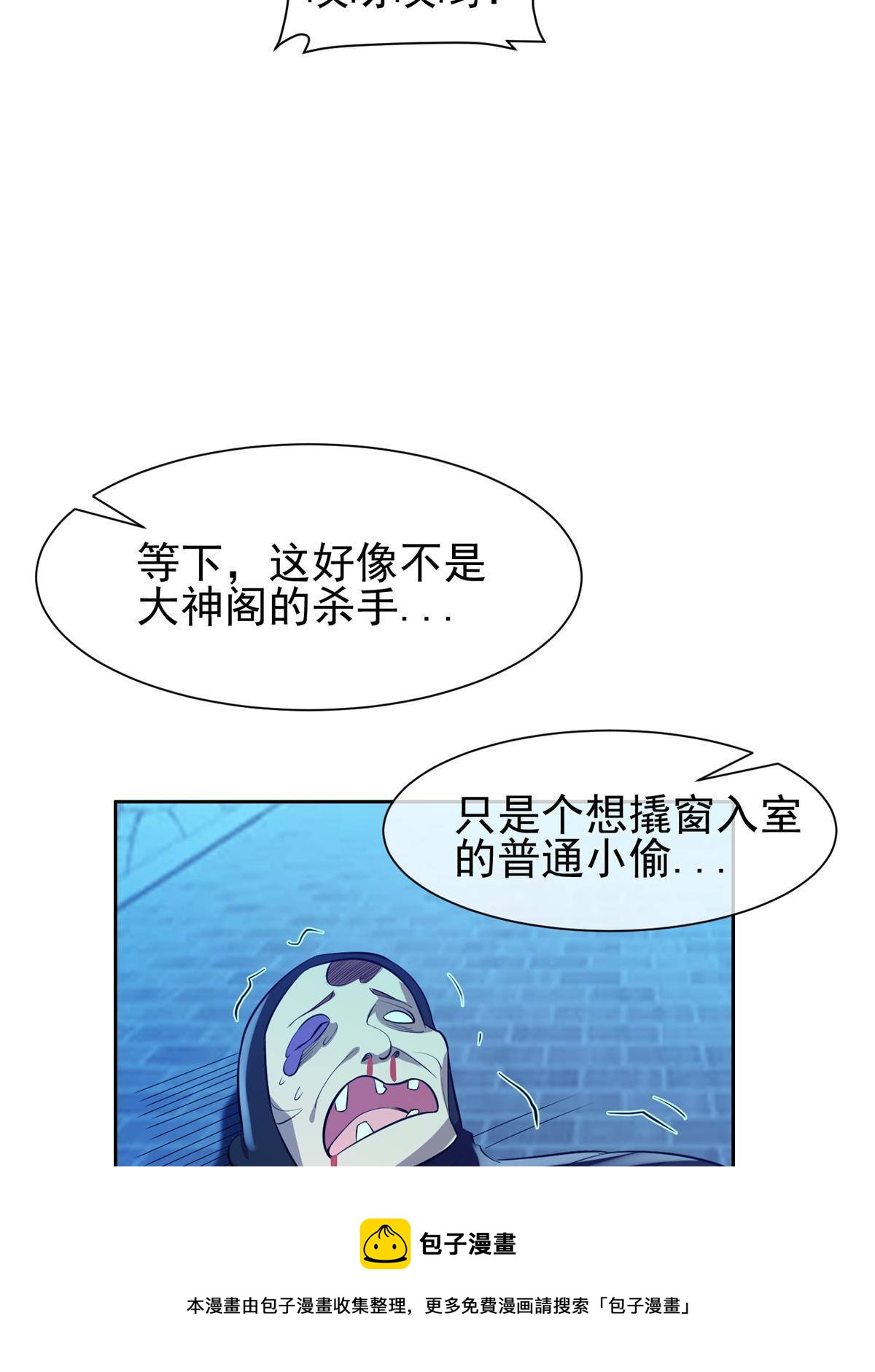 137 针锋相对-第139话