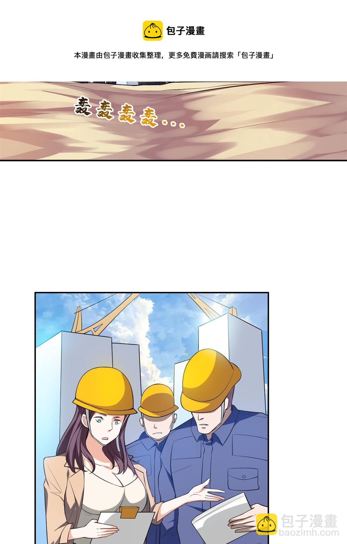 137 针锋相对-第139话