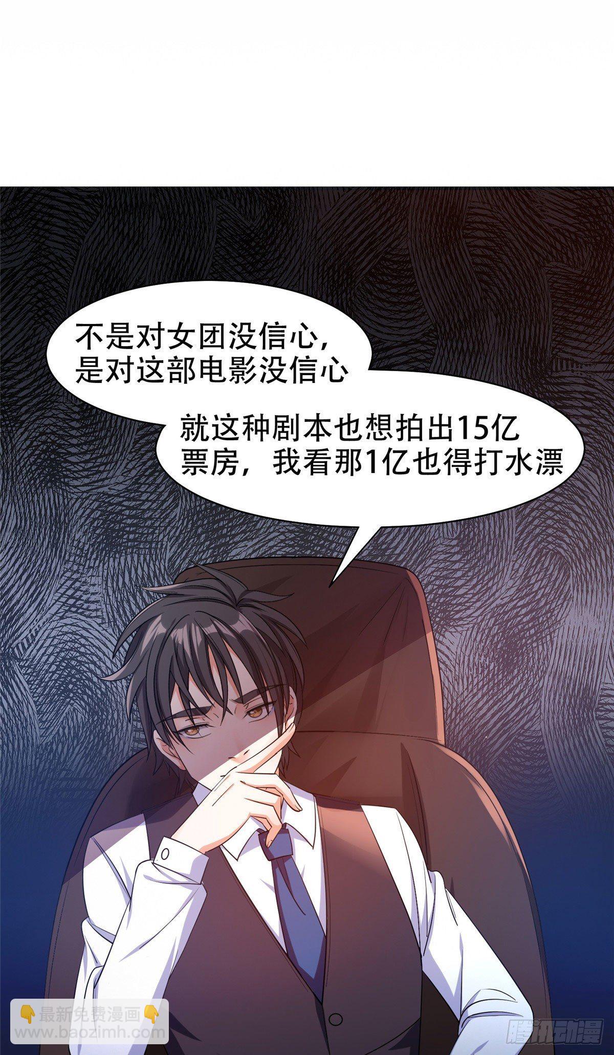 14 拍个电影玩玩-第15话