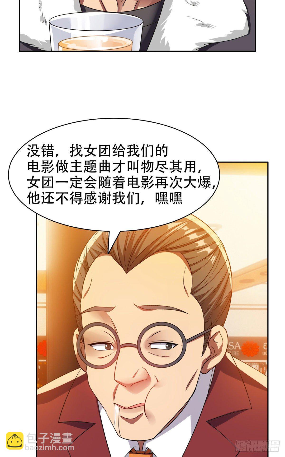 14 拍个电影玩玩-第15话