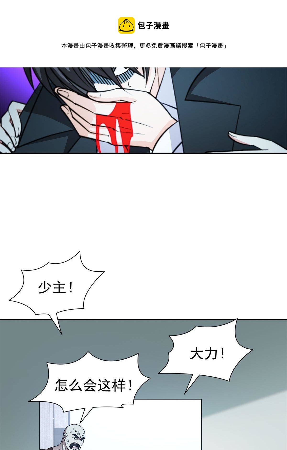 139 敌人来袭-第141话