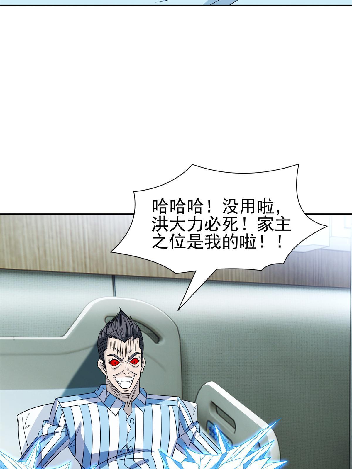 139 敌人来袭-第141话