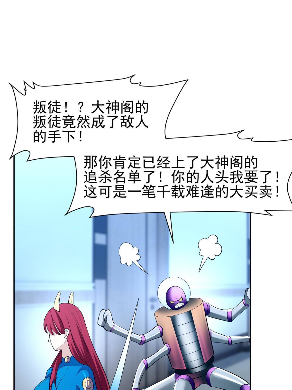 141 都被定住了？-第143话