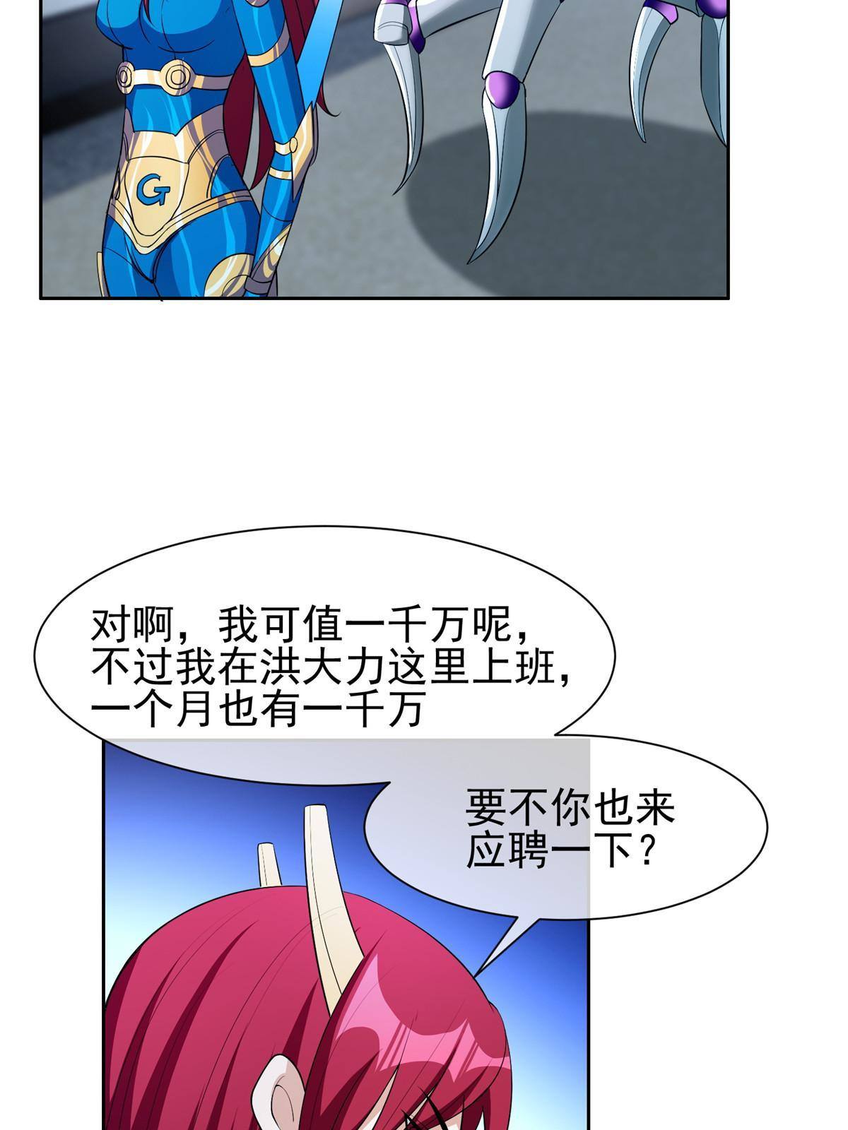 141 都被定住了？-第143话