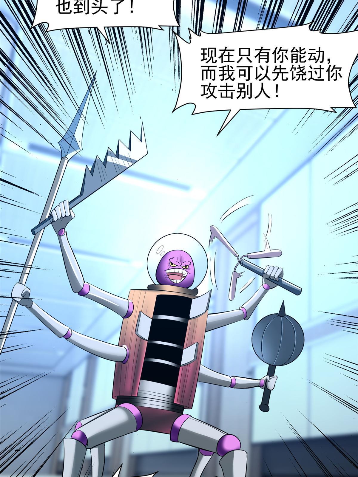 141 都被定住了？-第143话