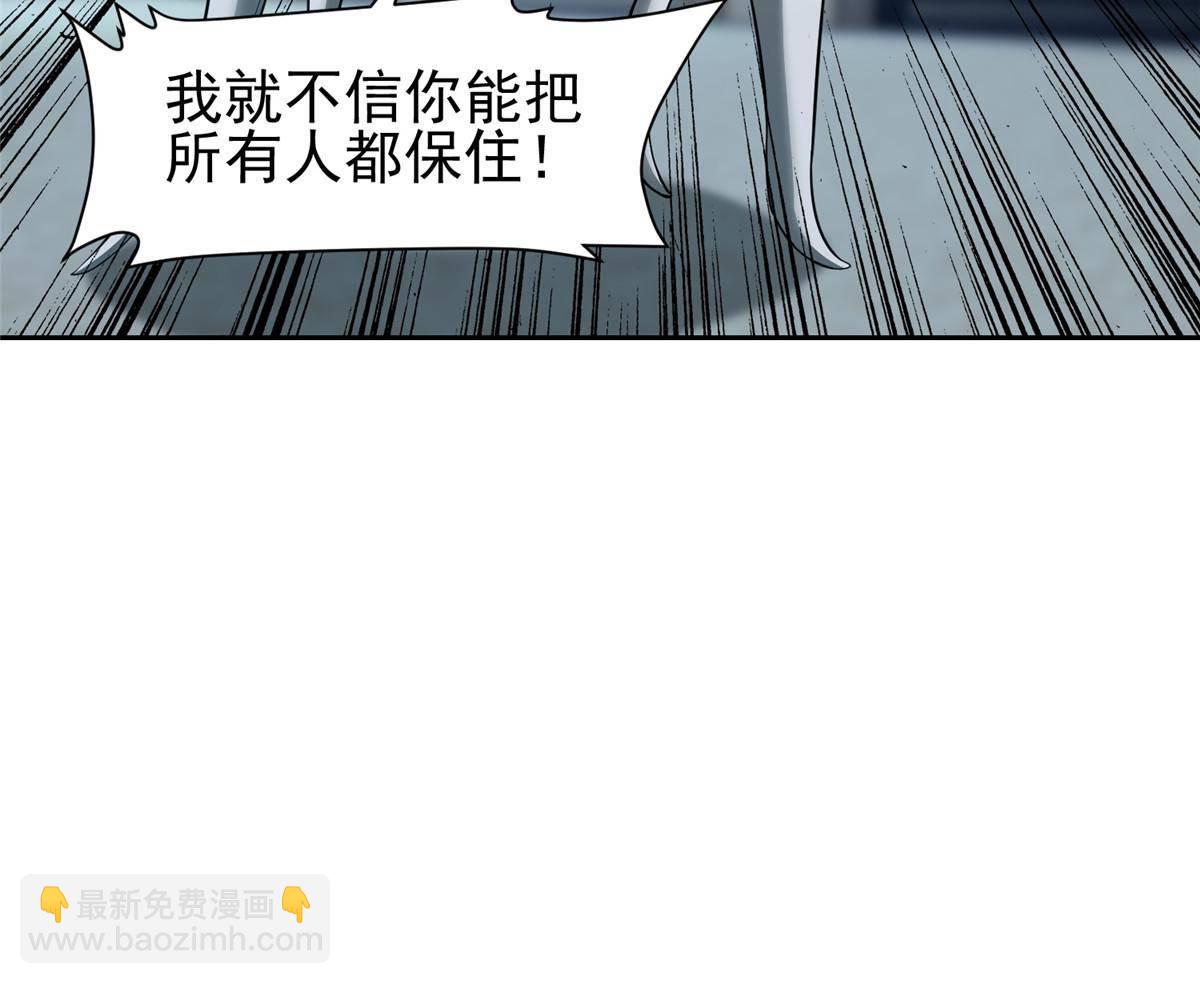 141 都被定住了？-第143话