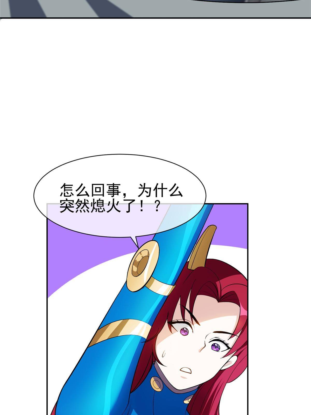 141 都被定住了？-第143话