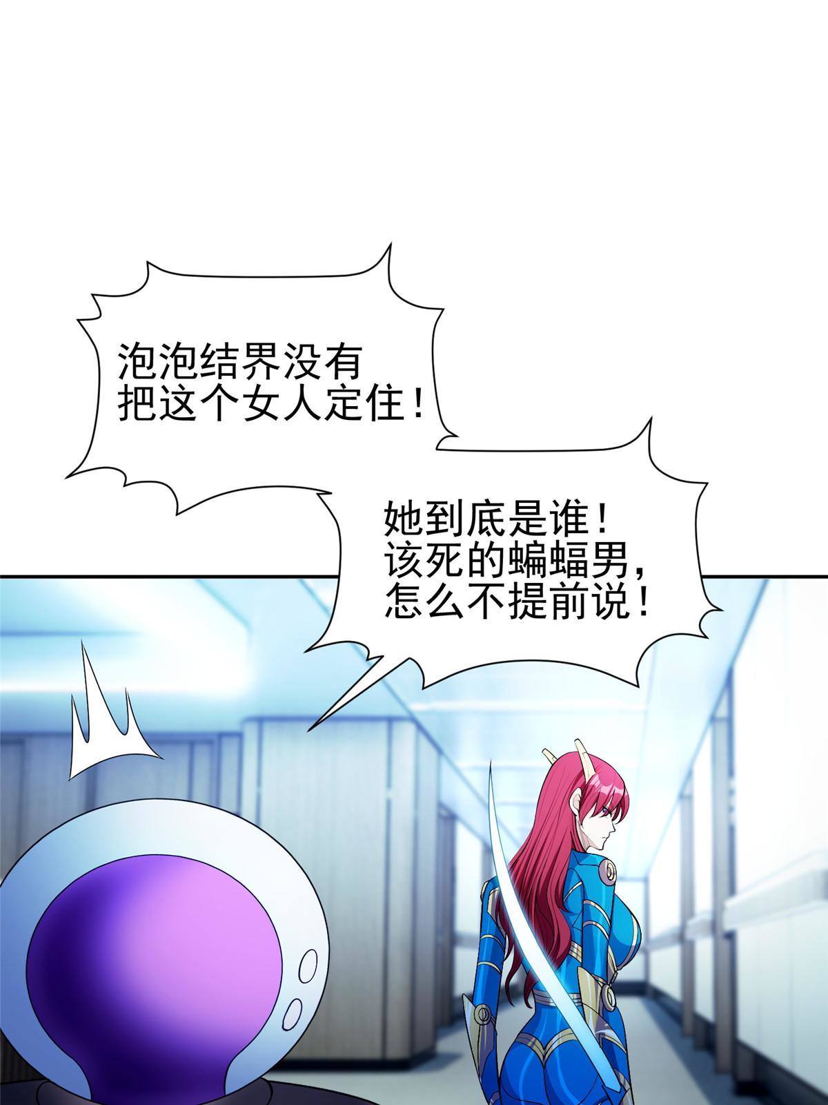 141 都被定住了？-第143话