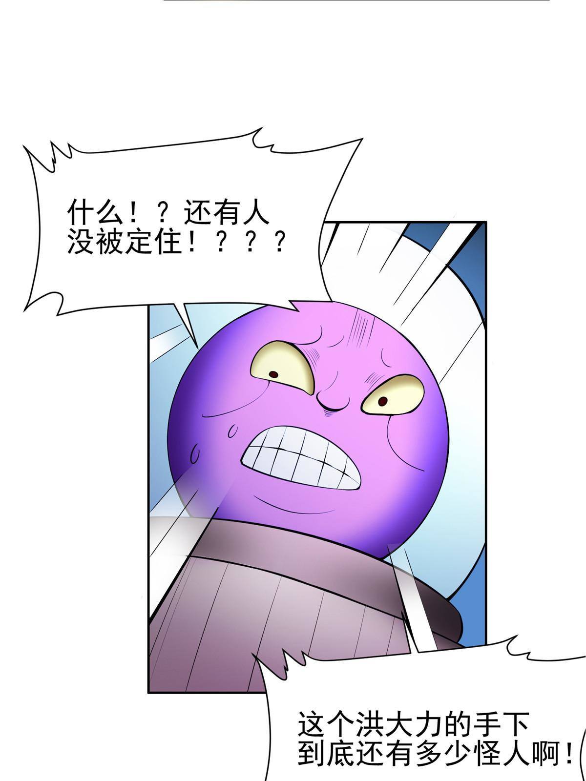 141 都被定住了？-第143话