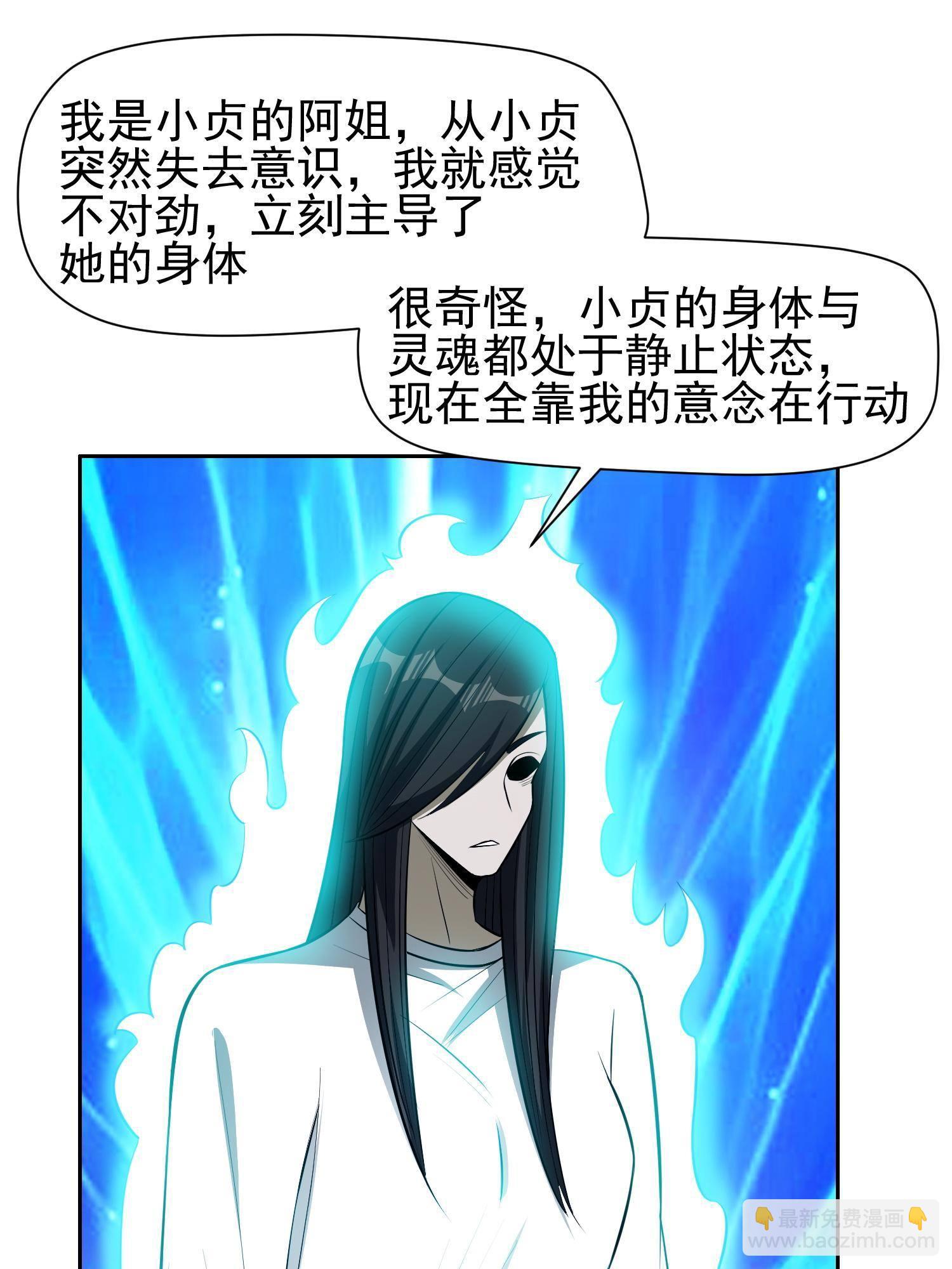 141 都被定住了？-第143话