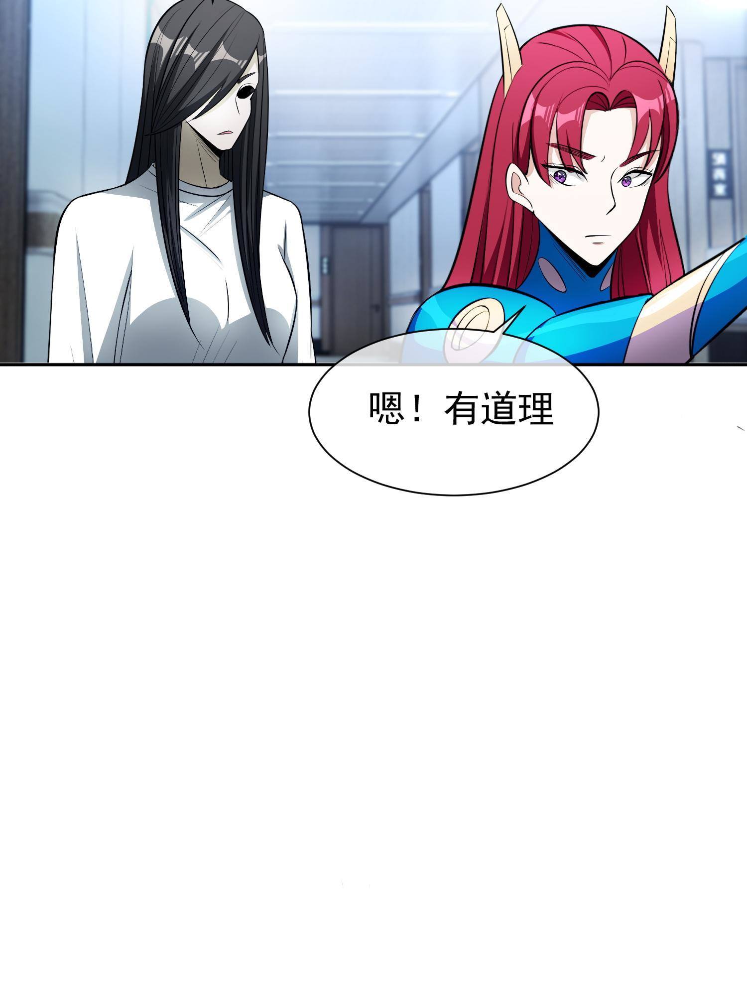 141 都被定住了？-第143话