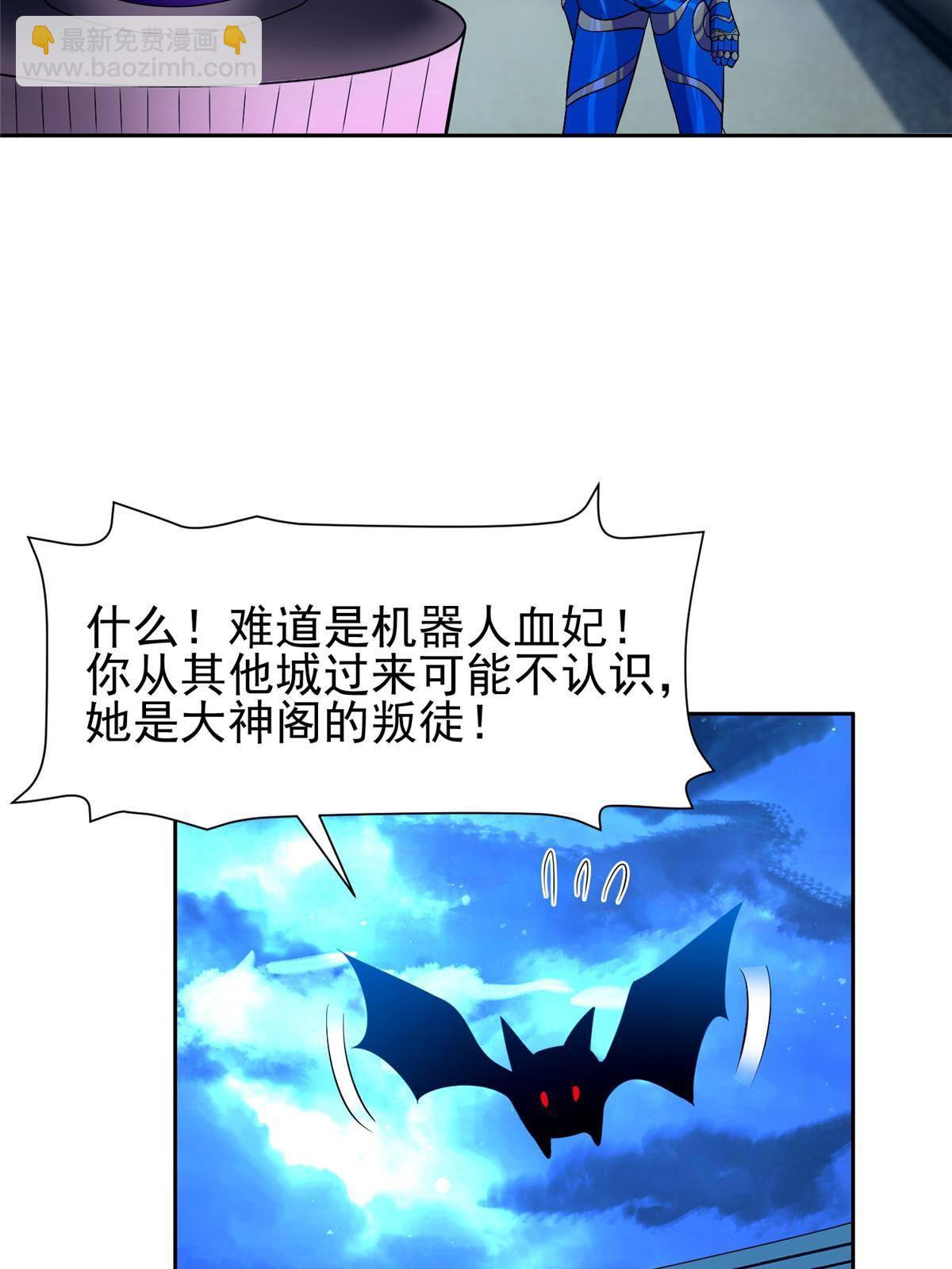 141 都被定住了？-第143话